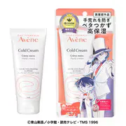 アベンヌ 薬用ハンドクリーム ラージ P13AキャンペーンセットCN 『名探偵コナンコラボ限定品』