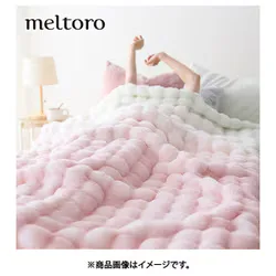 ベルメゾン ぽこぽこデザインのプレミアム毛布 0:15/真夜中のハーブタイム(ベリーミント) (メルトロ/meltoro) 128420901001