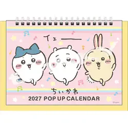 2027年カレンダー ポップアップ卓上 ちいかわ 27CL-74