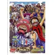 ONE PIECE ワンピース 珍獣島のチョッパー王国