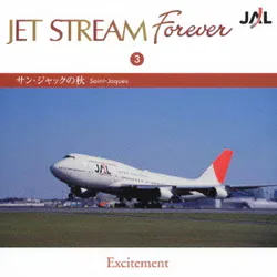 サン・ジャックの秋 (ジェットストリーム フォーエバー 3)