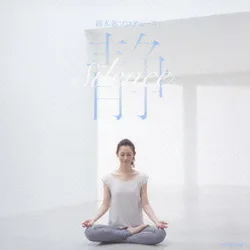 綿本彰プロデュース 静 -Silence-