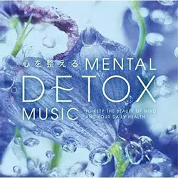 心を整えるメンタルデトックス・ミュージック (SELF RECOVERY)