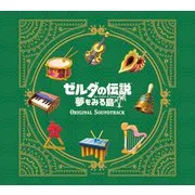 ゼルダの伝説 夢をみる島 オリジナルサウンドトラック