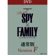 ミュージカル『SPY×FAMILY』<Version F>