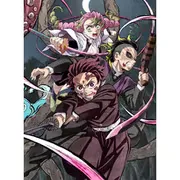 鬼滅の刃 刀鍛冶の里編 第五巻