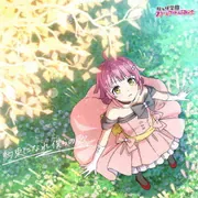 約束になれ僕らの歌 (映画『ラブライブ!虹ヶ咲学園スクールアイドル同好会 完結編 第2章』主題歌ミニアルバム)