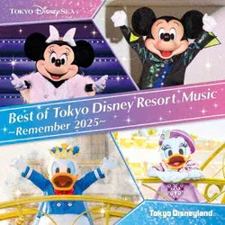 ベスト・オブ・東京ディズニーリゾート・ミュージック ~リメンバー2025~