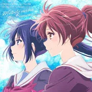 『最終楽章 響け!ユーフォニアム』前編 Original Soundtrack Melody across the Seasons