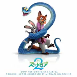 ズートピア2 オリジナル・サウンドトラック