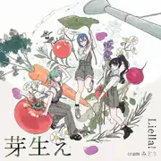 『Liella!と結ぶプロジェクト』ミニアルバム E盤
