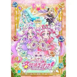 名探偵プリキュア! vol.5