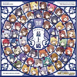 THE IDOLM@STER MILLION LIVE! ドレスコード:最上級