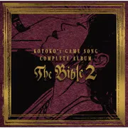 KOTOKO's GAME SONG COMPLETE ALBUM The Bible 2