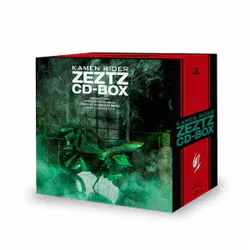 仮面ライダーゼッツ CD-BOX