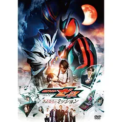 Movie "Kamen Rider Zets: Goodbye Mission"