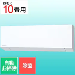 パナソニック Panasonic エアコン(10畳 単相100V) Eolia(エオリア)EXシリーズ ナノイーX搭載 無線LAN内蔵 フィルターお掃除ロボット ホコリレスコーティング サーキレーションモード搭載 奥行きコンパクトモデル クリスタルホワイト CS-EX286D-W