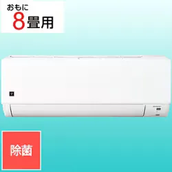 エアコン (8畳・単相100V) U-DGシリーズ プラズマクラスター7000搭載 除菌機能 AY-U25DG