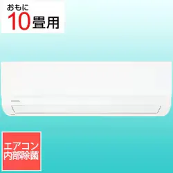 プラズマ空清搭載エアコン(10畳・単相100V) 大清快 V-Xシリーズ ホワイト RAS-V281X(W)