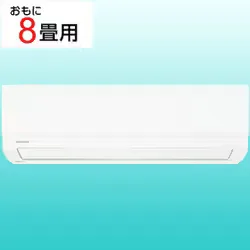 エアコン(8畳・単相100V) V-Mシリーズ ホワイト RAS-V251M(W)