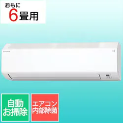 エアコン (6畳・単相100V) Cシリーズ フィルター自動お掃除 ホワイト AN226ACS-W