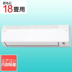 エアコン (18畳・単相200V) Eシリーズ ホワイト AN566AEP-W