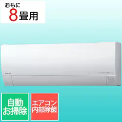 日立 HITACHI エアコン(8畳・単相100V) 白くまくん Gシリーズ スターホワイト RAS-GR2526S W