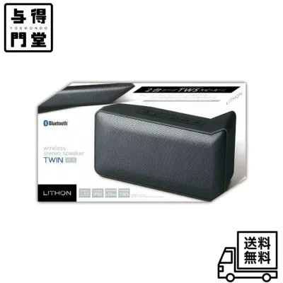 【10/4 20:00~10/10 23:59 ポイント5倍】ライソン ワイヤレスステレオスピーカーツイン KABS-013B