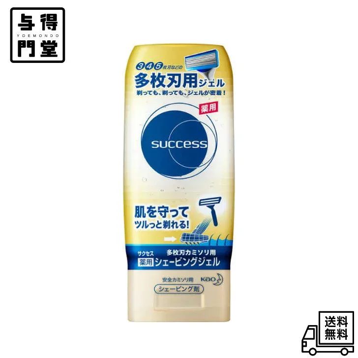 【10/24 20:00~10/27 09:59 ポイント5倍】サクセス薬用シェービングジェル多枚刃カミソリ用 180g