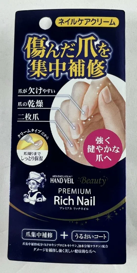 【ロート製薬】メンソレータム ハンドベールビューティ プレミアムリッチネイル 12g ネイルクリーム・ジェル ハンド&ネイルケア ネイルケア・アート(4987241143733)