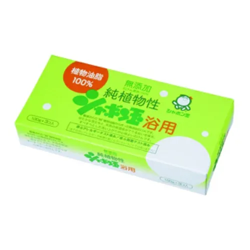 【送料無料・まとめ買い2個セット】シャボン玉石けん 無添加 シャボン玉 純植物性浴用石けん 100g×3個 ( 無添加石鹸 )