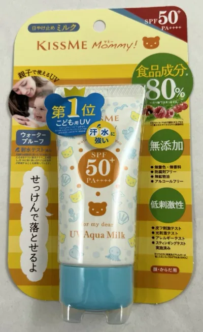 伊勢半 マミー UVアクアミルク 50g SPF50+ PA++++ 食品成分にこだわって作ったUVミルク(4901433071833) 日焼け止め
