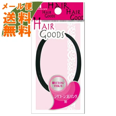 【メール便送料無料】貝印 HAIRGOODS ( ヘアグッズ ) シリコーンゴムリング 黒 ( 内容量:2本 ) 1個