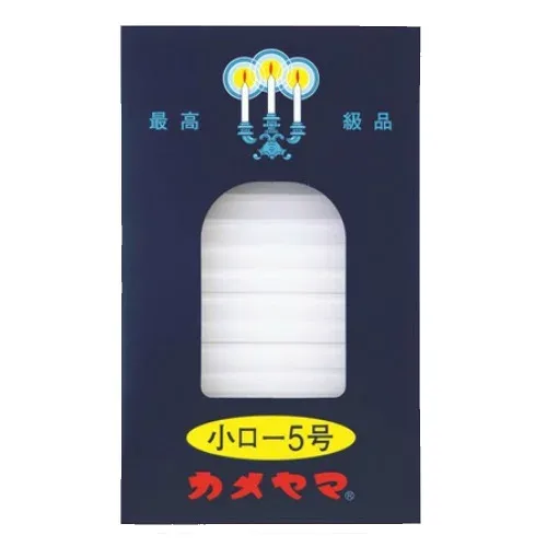 【送料無料・まとめ買い2個セット】カメヤマ 小ローソク 5号 56本入