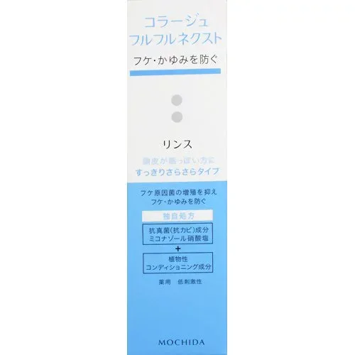 【送料無料】持田ヘルスケア コラージュフルフルネクストリンス すっきりサラサラタイプ 200ml 1個