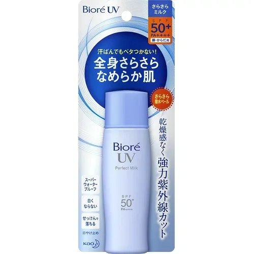 【配送おまかせ送料込】花王 ビオレUV さらさらパーフェクトミルク 40ml 1個 日焼け止め