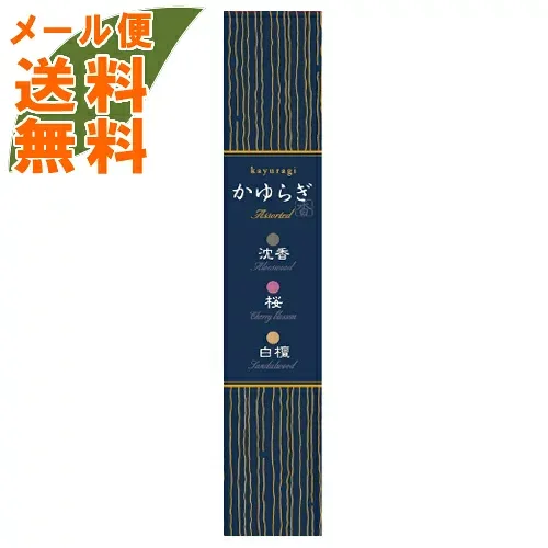 【メール便送料無料】日本香堂 かゆらぎ アソート沈香・桜・白檀スティック 3種×15本入 香立付 1個