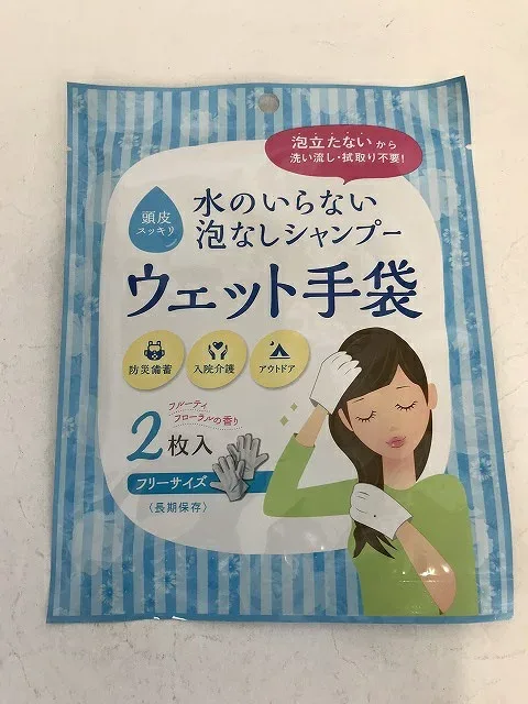 【×10個セット送料無料】四国紙販売 水のいらない泡なしシャンプー ウェット手袋 2枚入(4560416000033)