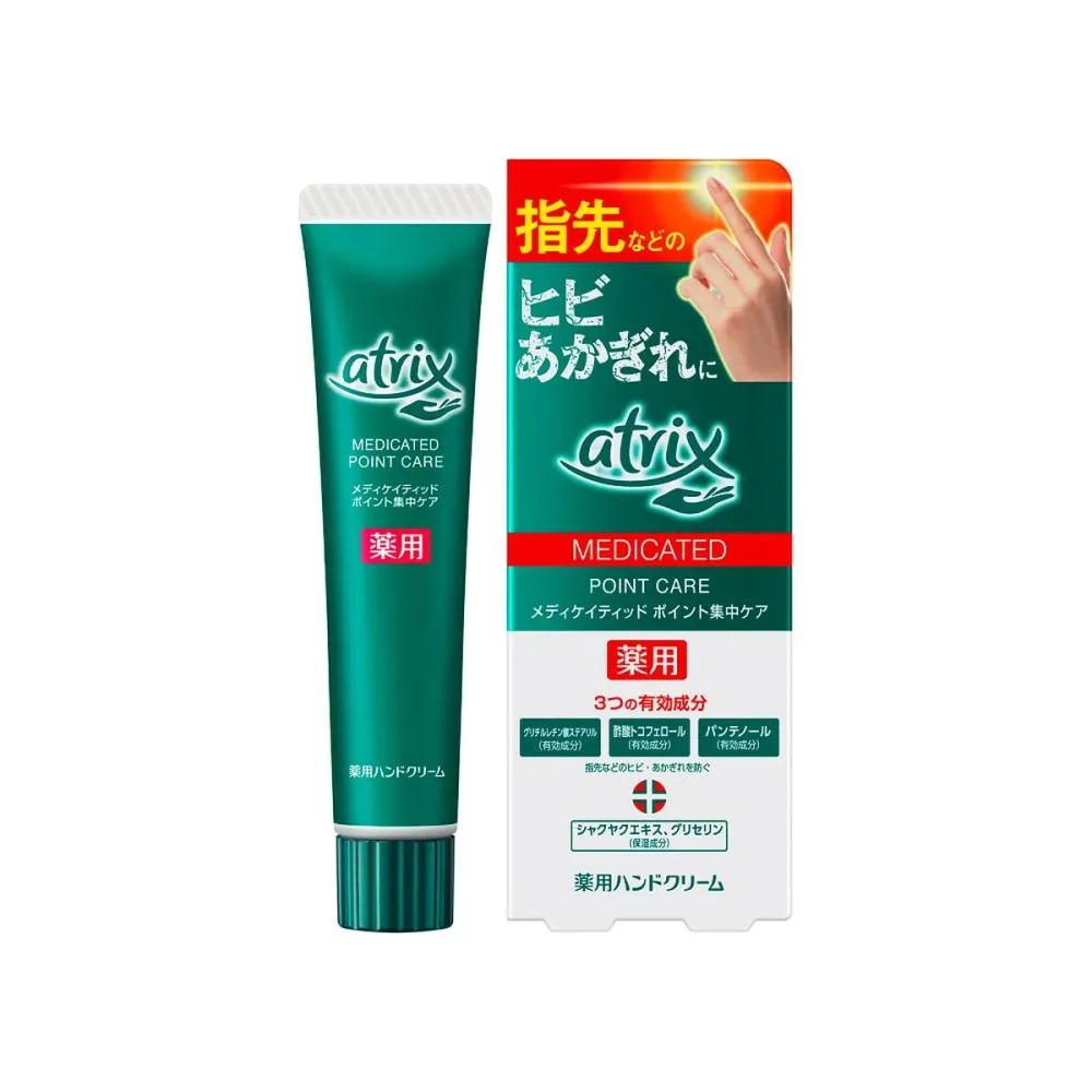 【×2個 配送おまかせ送料込】花王 アトリックス エクストラ ポイント集中ケア 30g