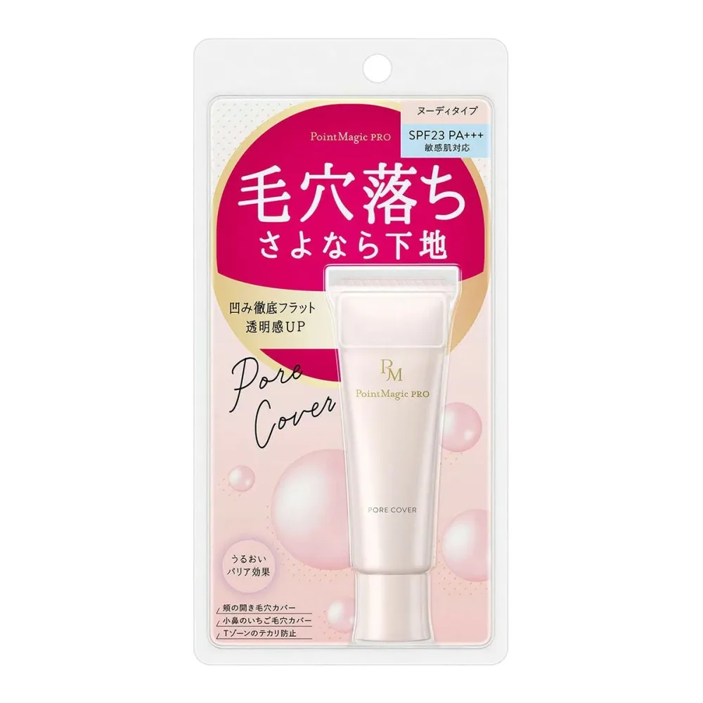 【送料込・まとめ買い×6個セット】黒龍堂 ポイントマジックPRO ポアカバーC ヌーディタイプ 15g