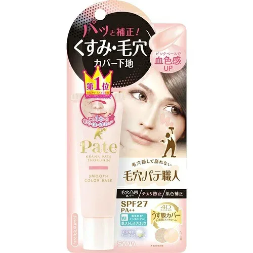 【×2個 配送おまかせ送料込】常盤薬品工業 SANA サナ 毛穴パテ職人 スムースカラーベース 01ナチュラルピンク 22g