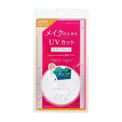 黒龍堂 プライバシー UVパウダー50 日焼け止め