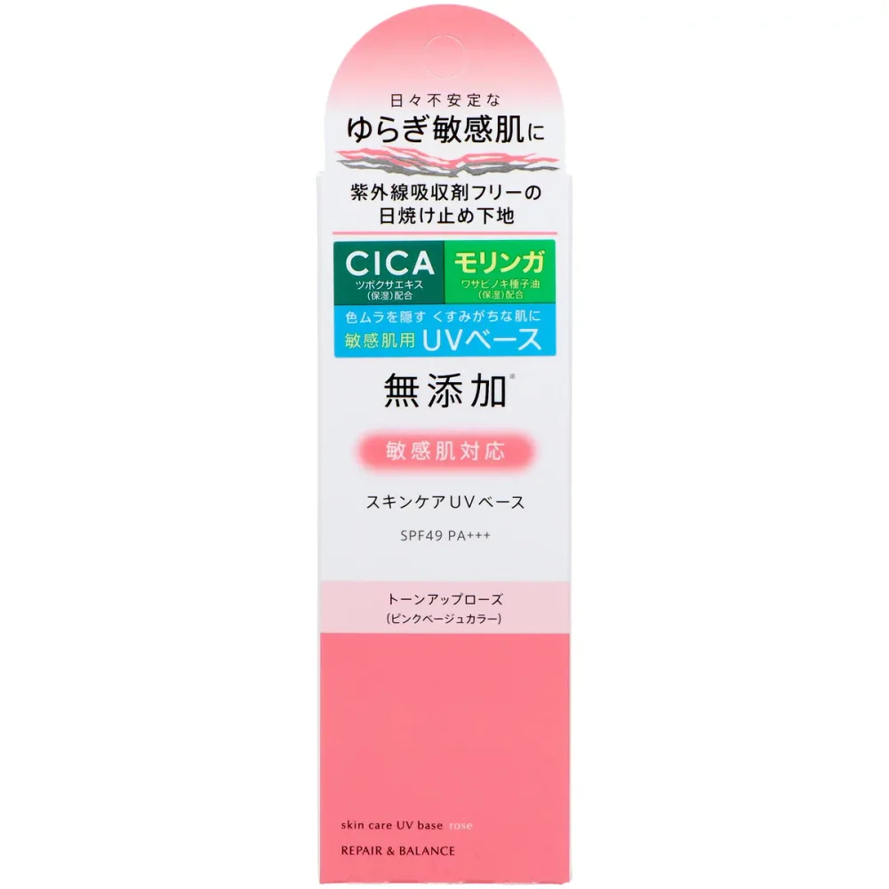 【送料込・まとめ買い×48個セット】明色化粧品 リペア & バランス 無添加 スキンケア UV ベース トーンアップ ローズ 40g 日焼け止め