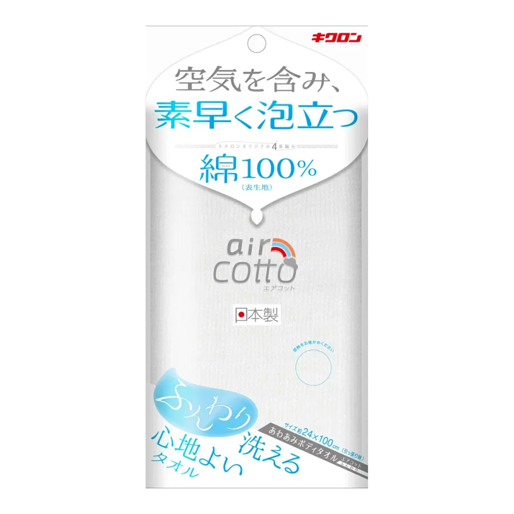 【送料込・まとめ買い×60個セット】キクロン あわあみ ボディタオル エアコット ふんわり
