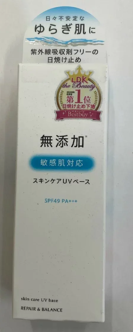 【メール便送料込】明色化粧品 リペア&バランス スキンケア UVベース 40g