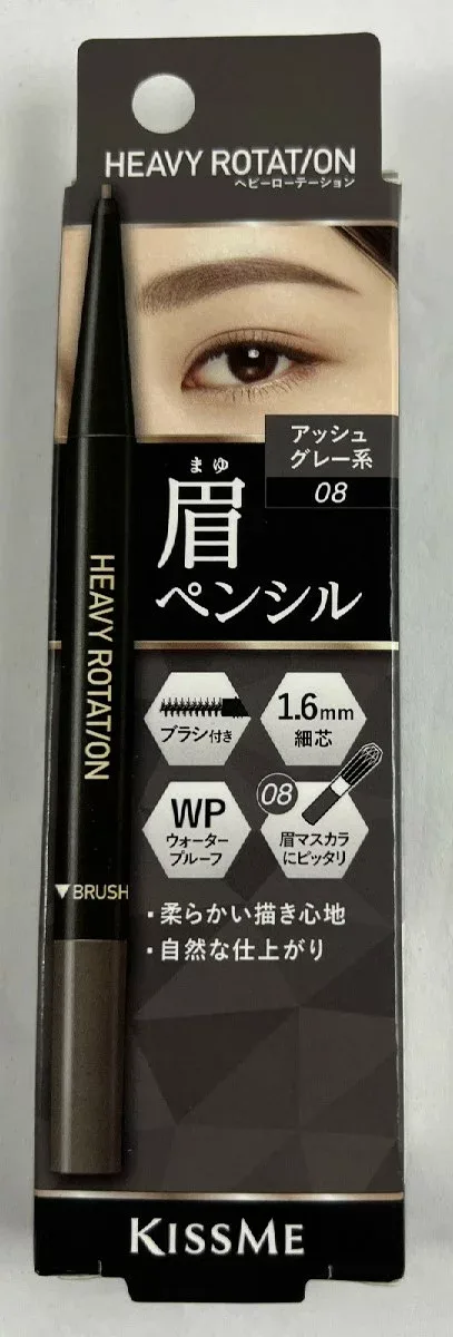 【メール便送料込】伊勢半 キスミー ヘビーローテーション アイブロウペンシル 08アッシュグレー系 1本入