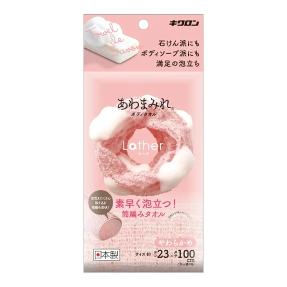 【送料込・まとめ買い×60個セット】キクロン あわまみれ ボディタオル ラーザ ピンク やわらかめ