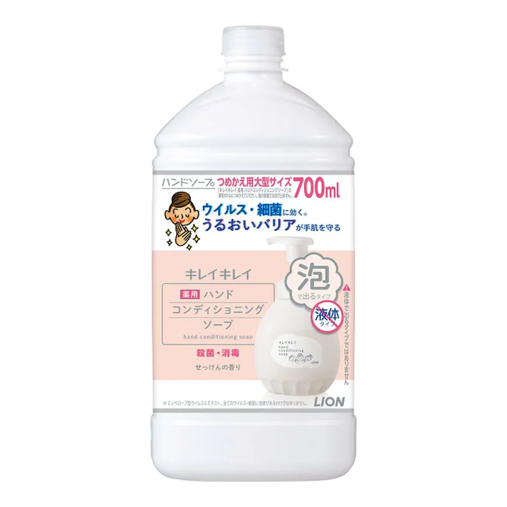 【送料込・まとめ買い×12個セット】ライオン キレイキレイ 薬用 ハンドコンディショニングソープ つめかえ用 大型サイズ 700ml