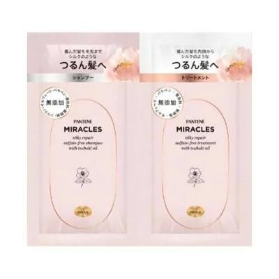 【送料込】 P&G パンテーン PANTENE ミラクルズ シルキーリペア トライアルサシェ 10G+10G 1個