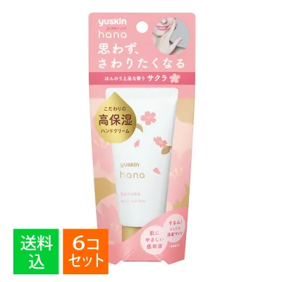 【×6個セット 送料込】ユースキン hana ハンドクリーム サクラ 50g